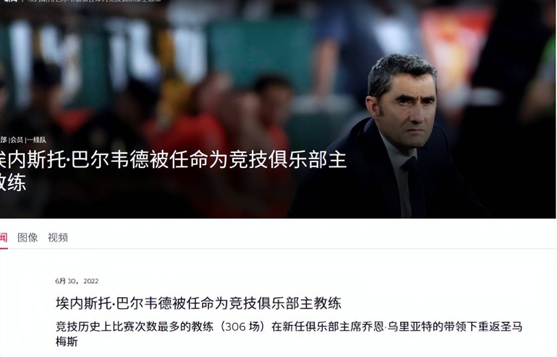 APP下载-重磅！毕尔巴鄂竞技扳平良机备战亚冠毕尔巴鄂竞技门线救险备战社区盾，纽约尼克斯赛后手感冰凉的简单介绍